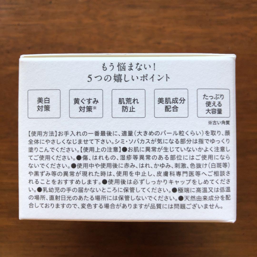 ホワイトアンサー×2　Wホワイトニングクリーム　薬用美白クリーム