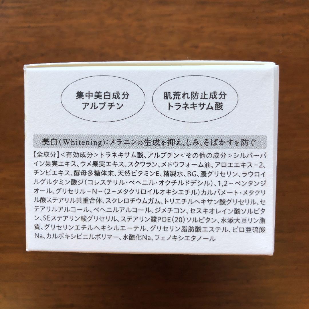 ホワイトアンサー×2　Wホワイトニングクリーム　薬用美白クリーム