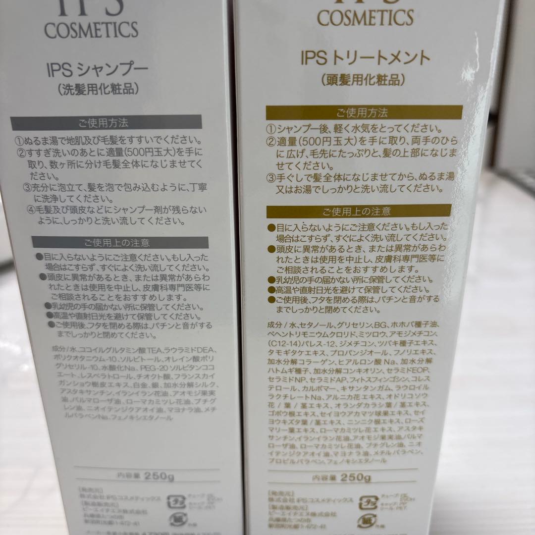 IPS COSMETICS PP.4シャンプー & PP.5トリートメントセット