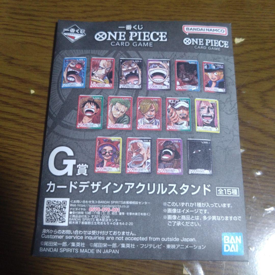 ワンピースカード一番くじ プロモーションとおまけ