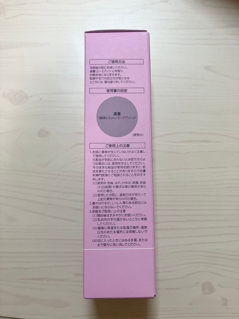 Perfect One パーフェクトワン　スキンケアセット 48,000円相当