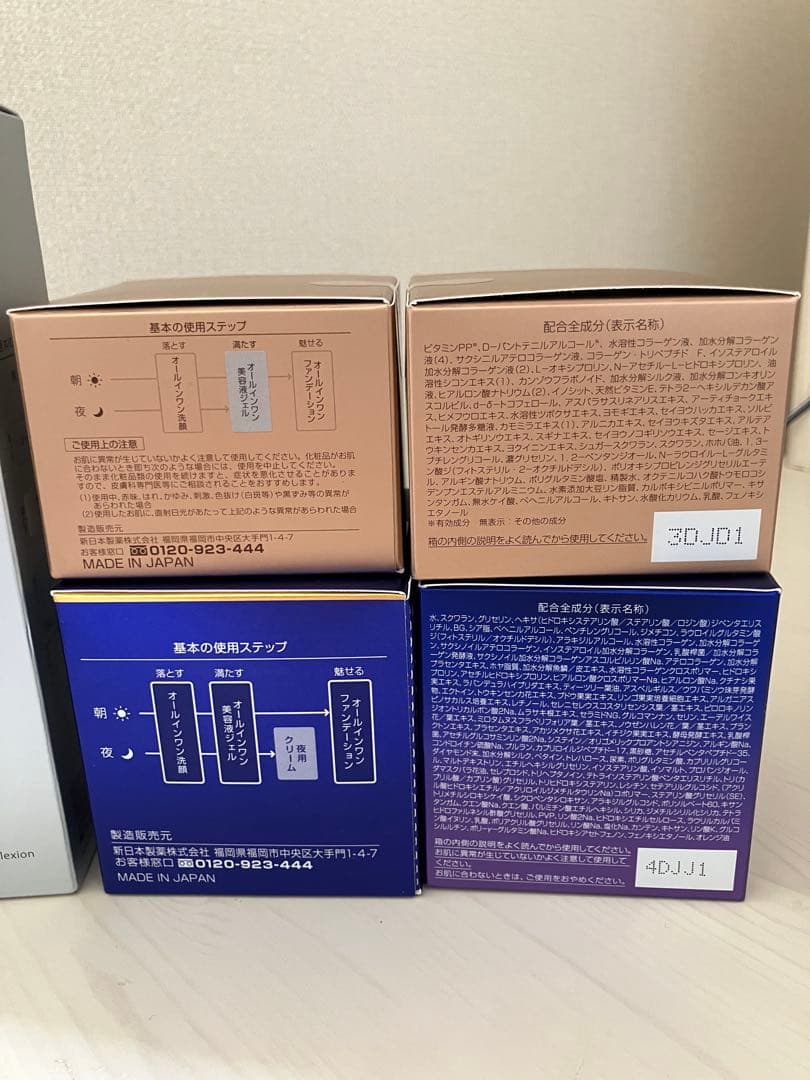 Perfect One パーフェクトワン　スキンケアセット 48,000円相当