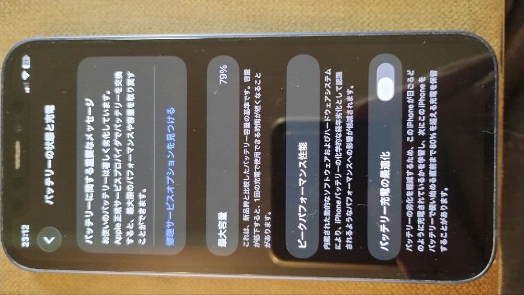Apple iPhone 12 mini 青色 128GB 本体