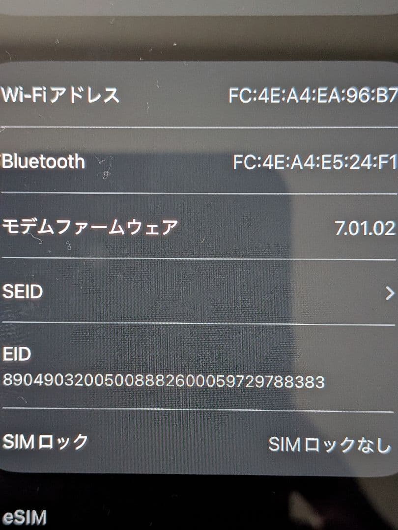 Apple iPhone SE 第2世代 (SE2) 64GB