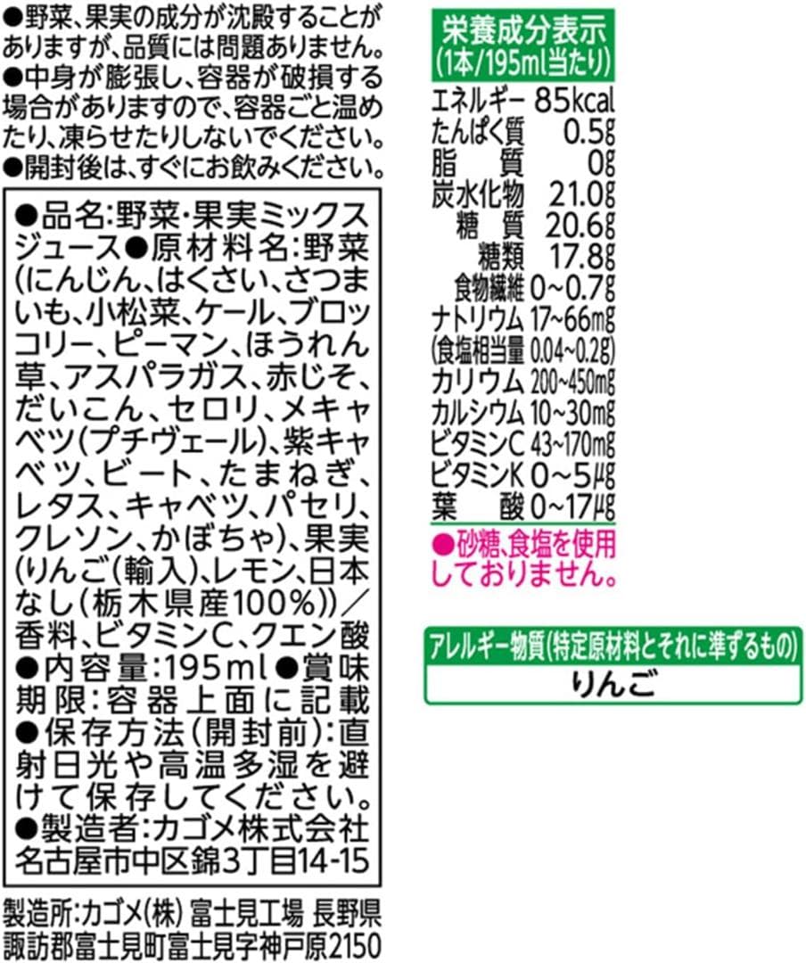 カゴメ 野菜生活100 栃木にっこり梨ミックス195ml×96本 【季節限定品】