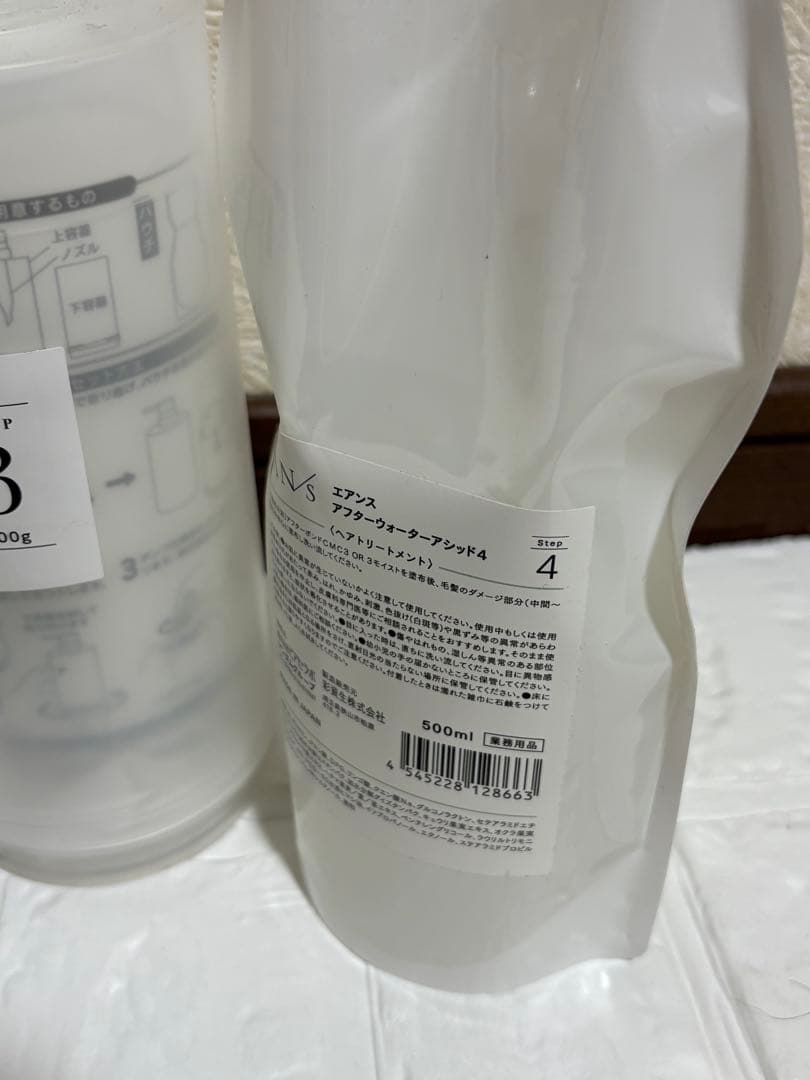 格安 EANS トリートメント フルセット
