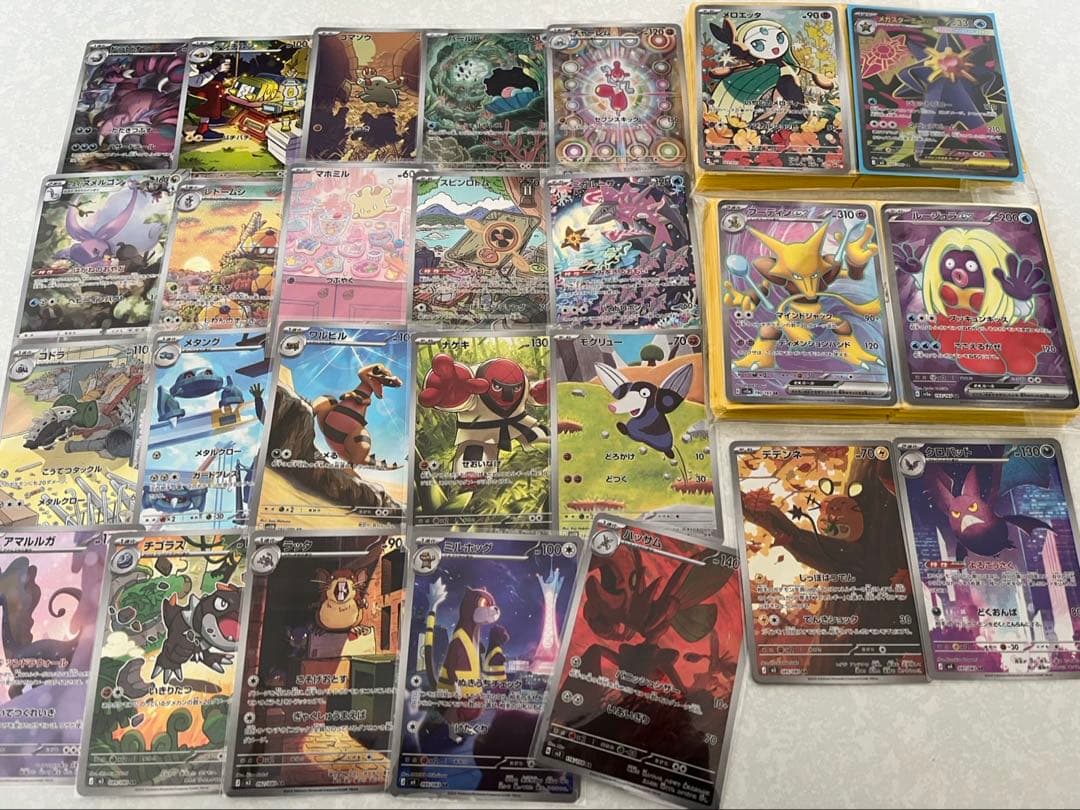 ポケモンカード　SR AR のみ　100枚　まとめ売り