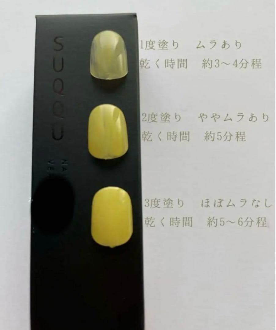 SUQQUネイル カラー ポリッシュ 149 x10個