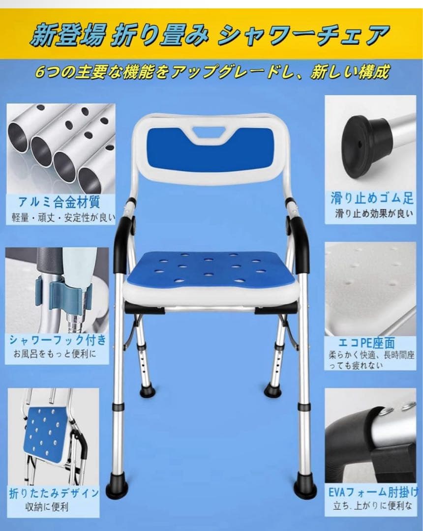 折りたたみシャワーチェア介護用 軽量 丈夫 アルミ合金フレーム 介護用品