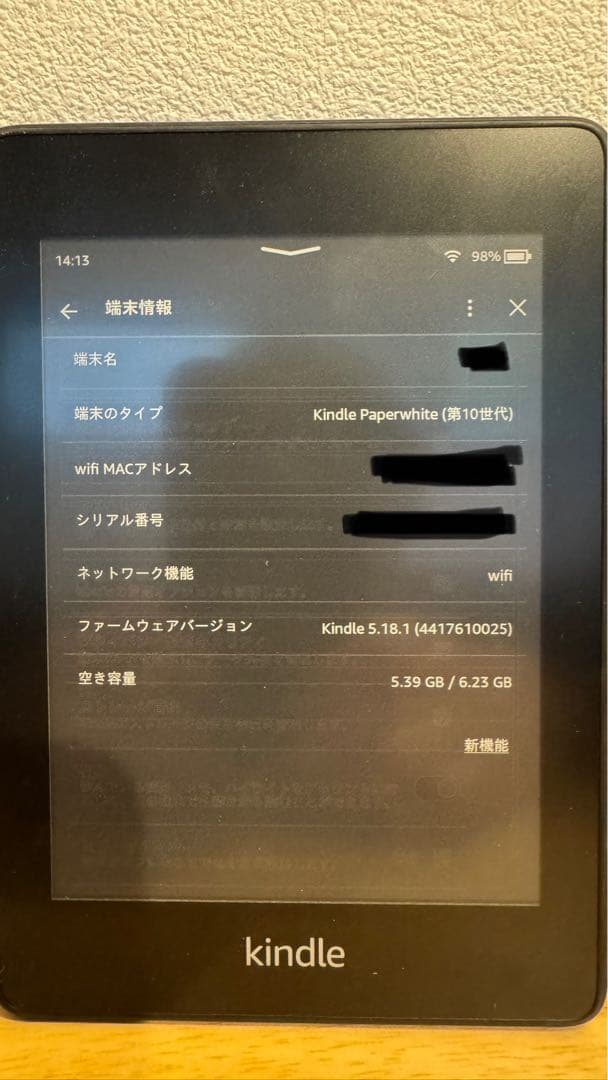 Kindle Paperwhite 第10世代　防水機能搭載 8GB 広告無し