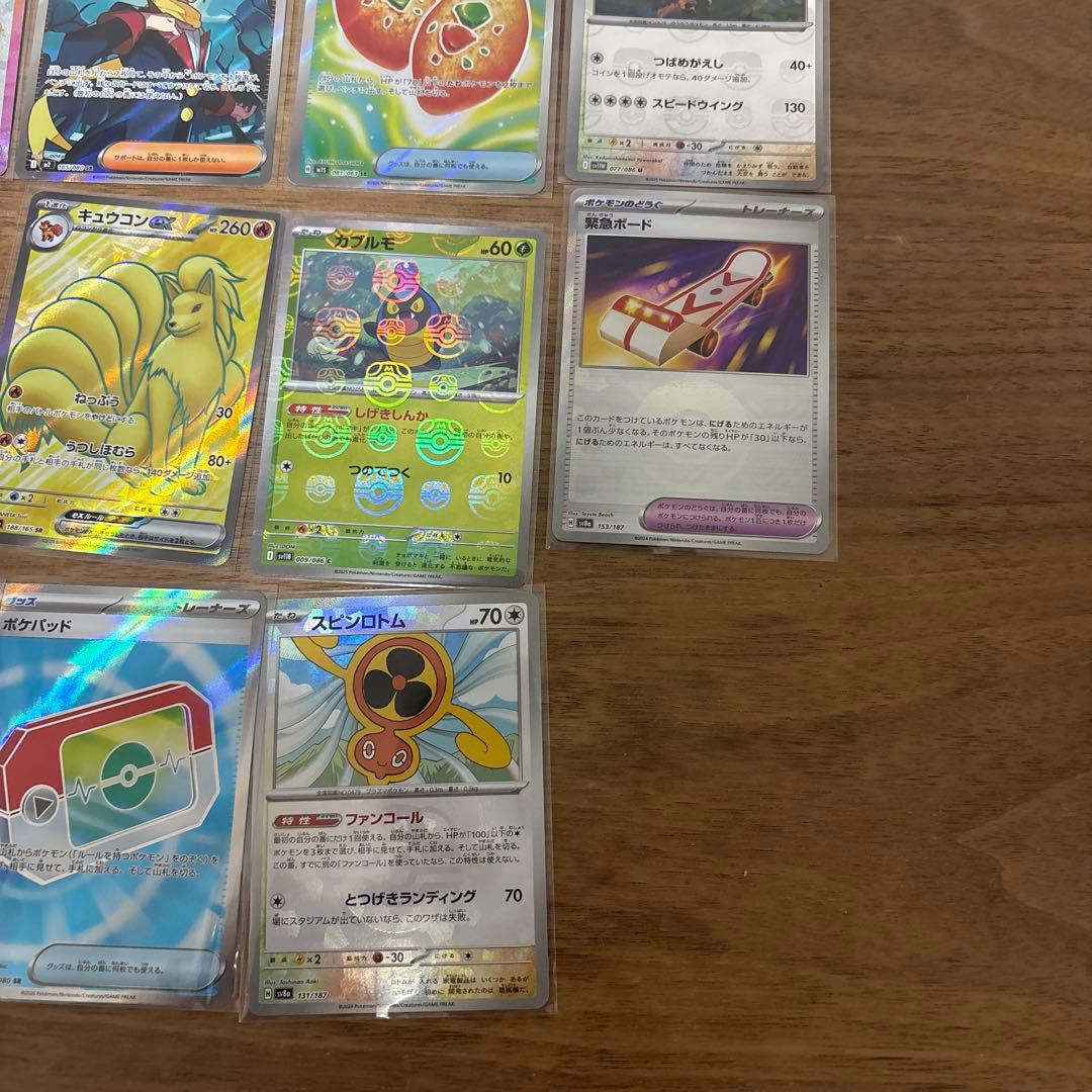 (最終値下げ)ポケカsrまとめ売り(31枚)