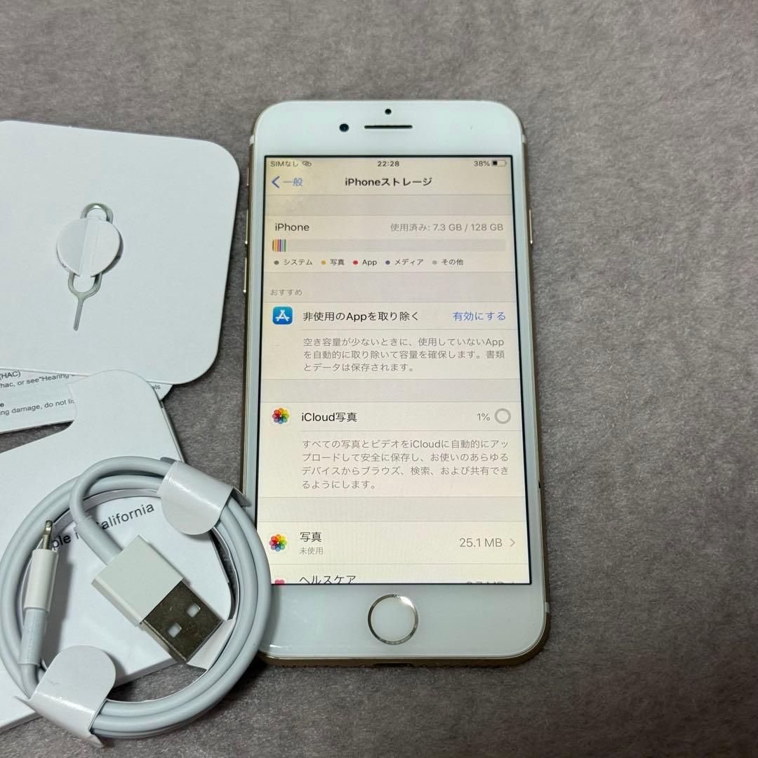 iPhone7 本体 128GB ゴールド 付属品付き
