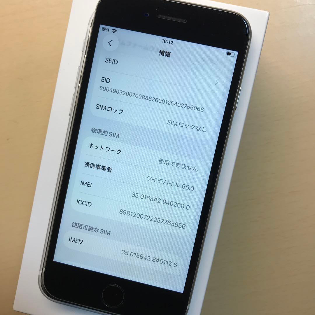 iPhone SE (第3世代) スターライト64GB割れなし81％
