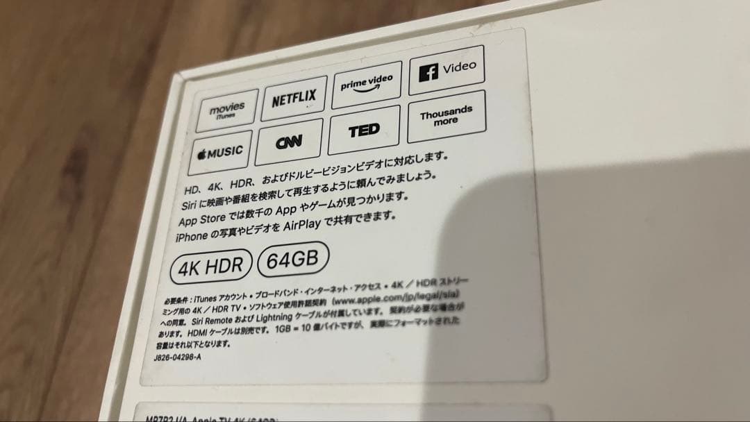 Apple TV 4k（64GB）
