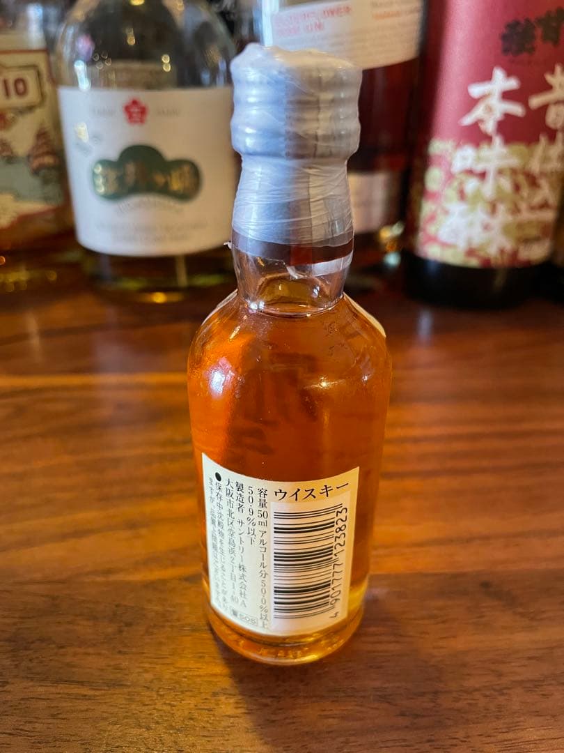 サントリー　響50.5 50ml ミニボトル
