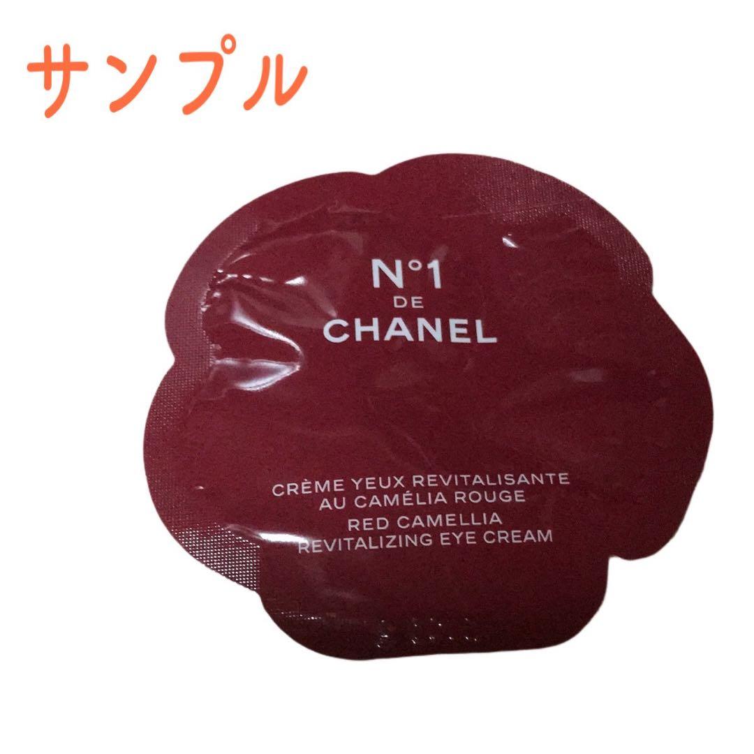 CHANEL LE BLANC 集中美白ナイトトリートメント 4本セット