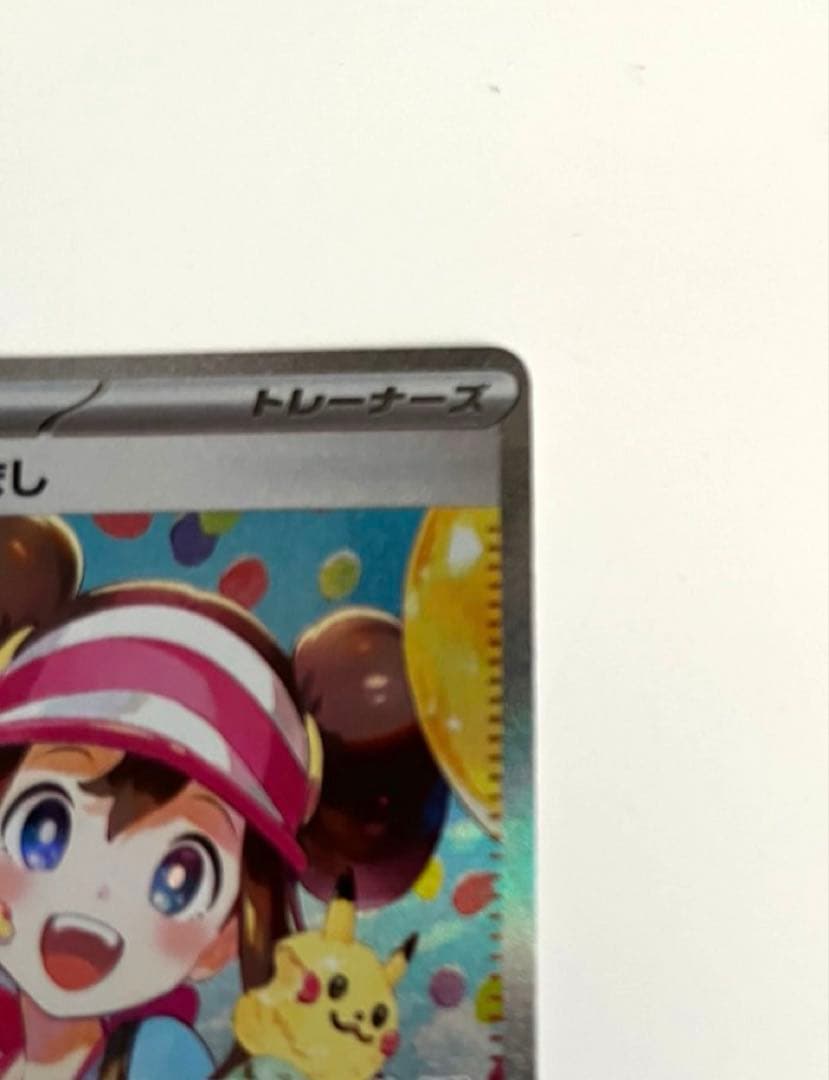 メイのはげまし SAR MEGA 拡張パック ムニキスゼロ 115/080 美品