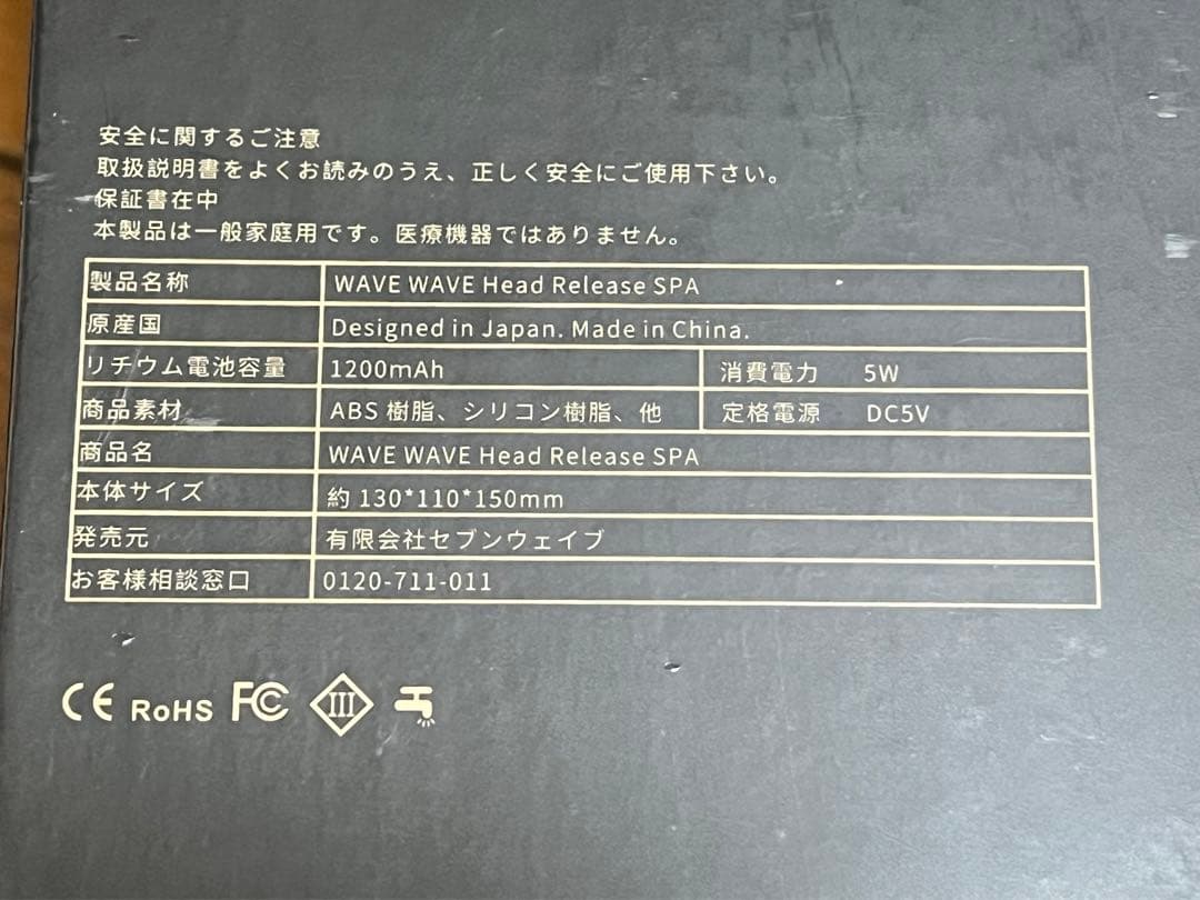 ボディ・フェイスケア WAVE WAVE  Head Release SPA