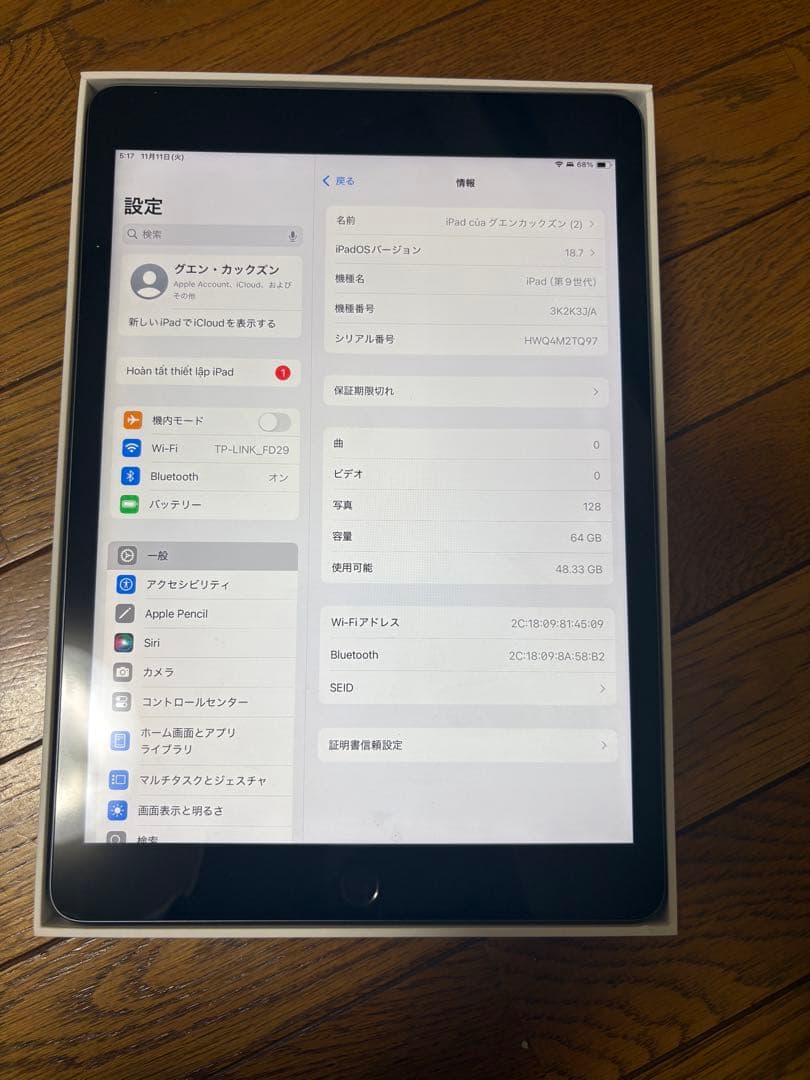 Apple iPad (第9世代)64GB Wi-Fiモデルバッテリー容量80%