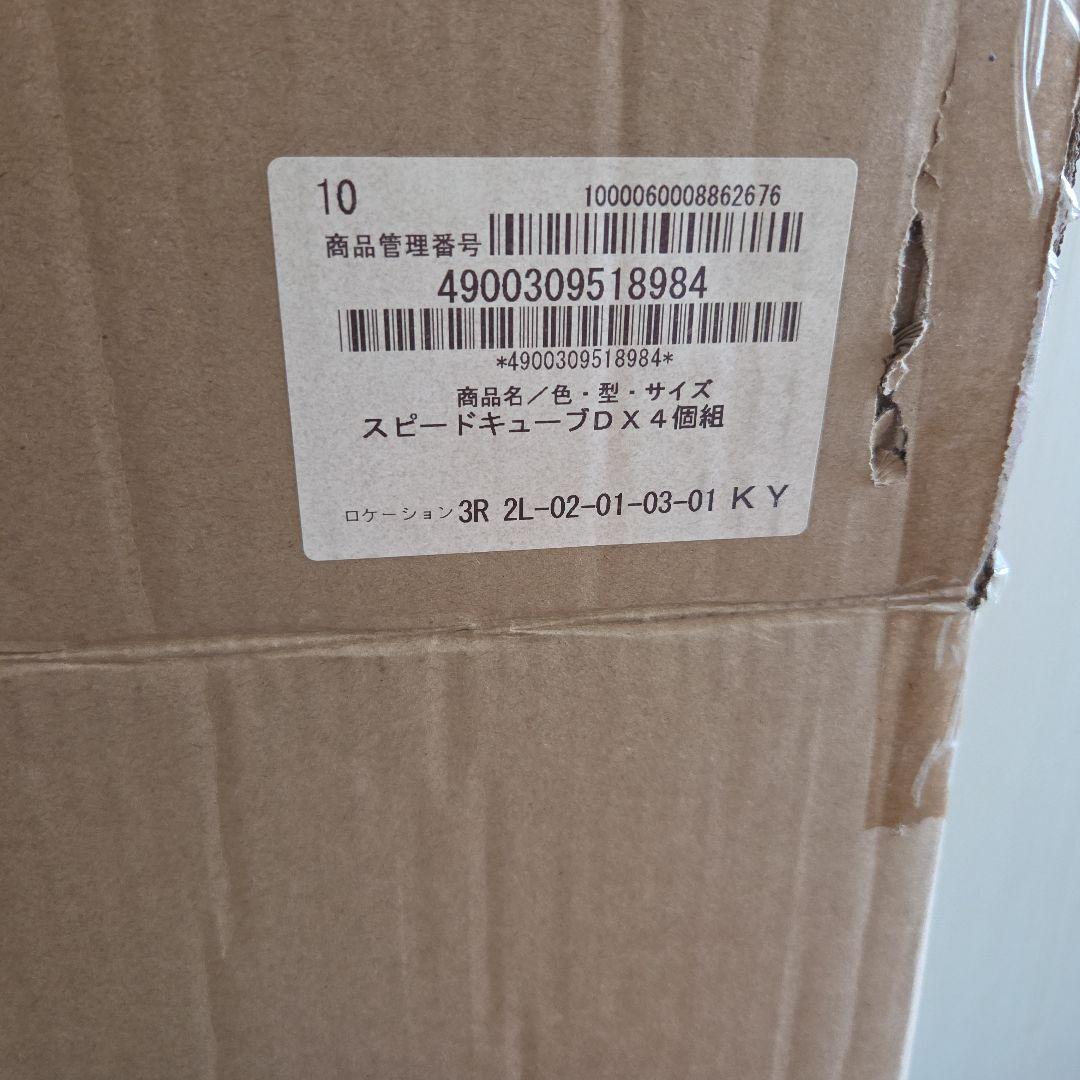 未開封 4個セット 圧縮ボックス スピードキューブDX