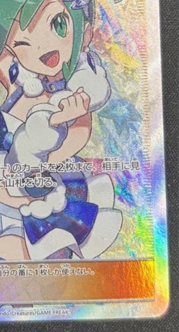 ルチア SR（SM7 裂空のカリスマ 104/096）