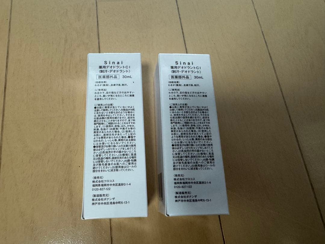 Sinai 制汗デオドラント 30ml 2本セット