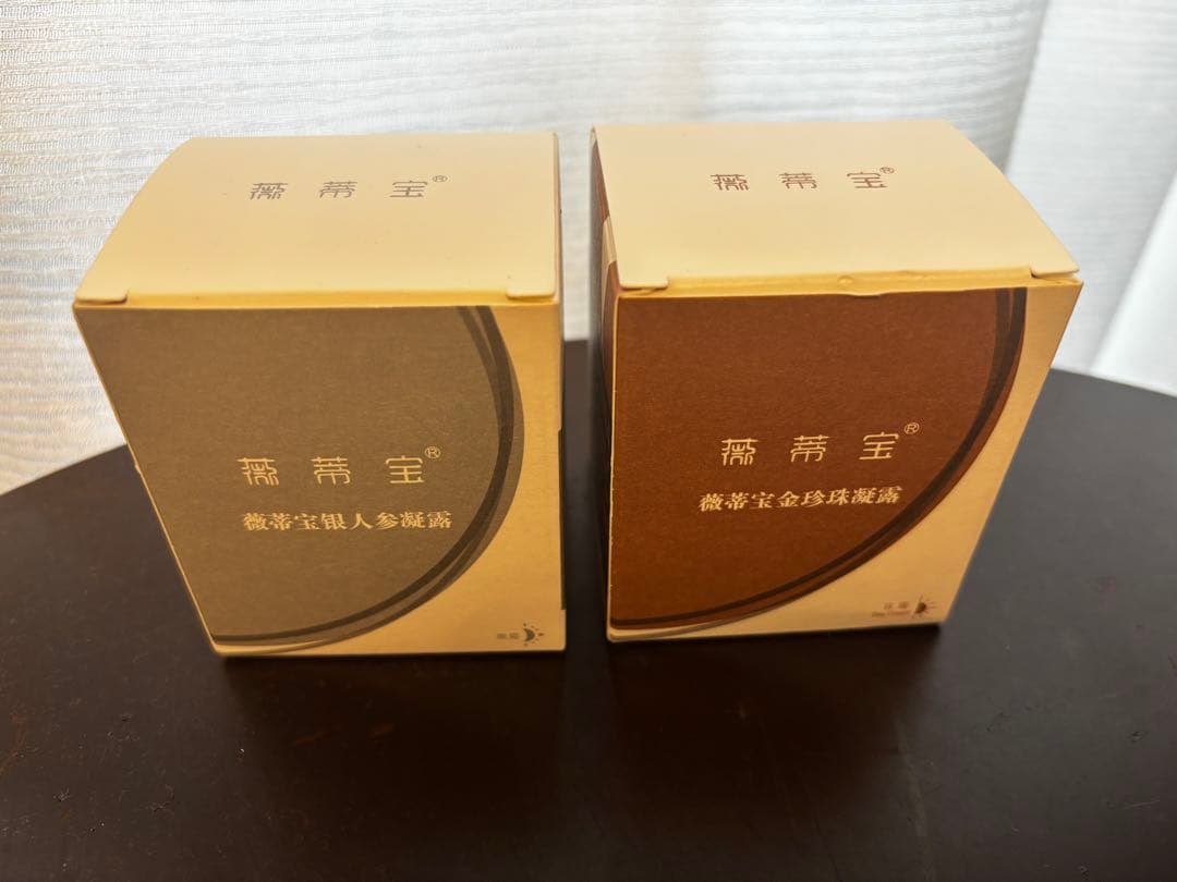 【新品・未開封】 上海 真珠クリーム　金(朝) & 銀(夜) セット