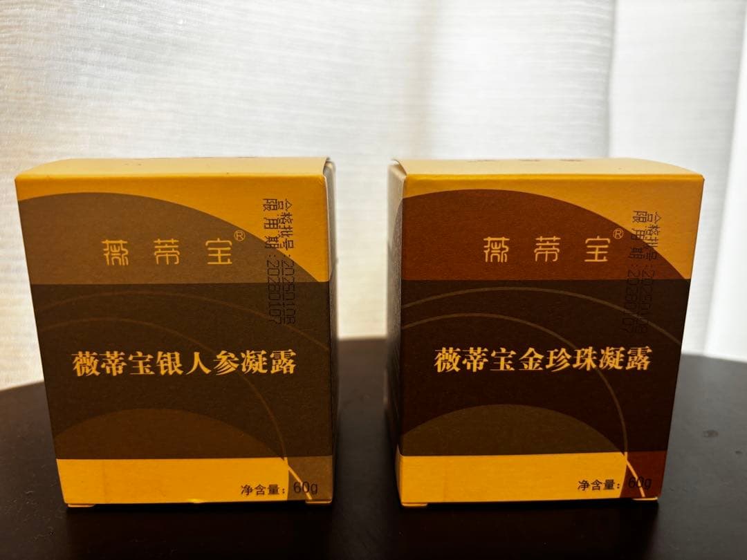 【新品・未開封】 上海 真珠クリーム　金(朝) & 銀(夜) セット