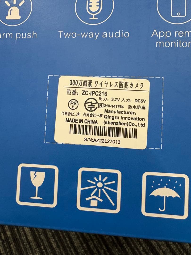 【新品未使用】A-ZONE SC16 ソーラーパネル付 防犯カメラ 純正品 希少