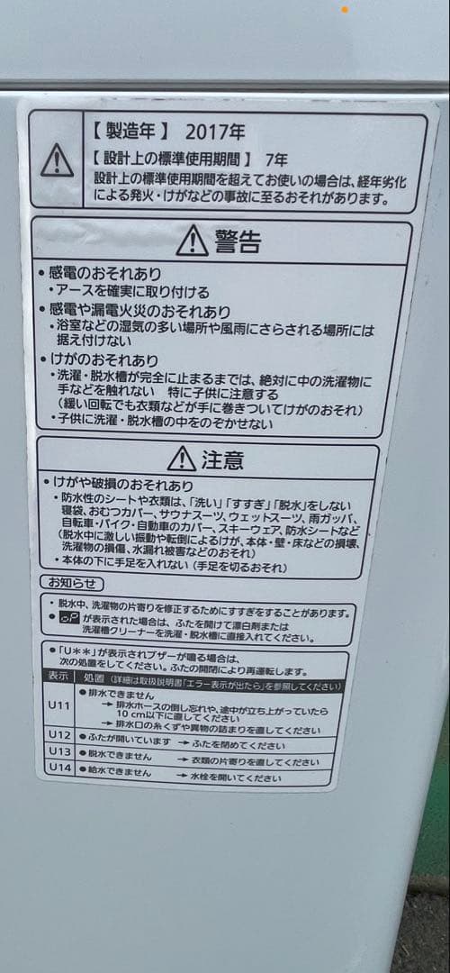 Panasonic 全自動洗濯機 NA-FA80H3 8kg