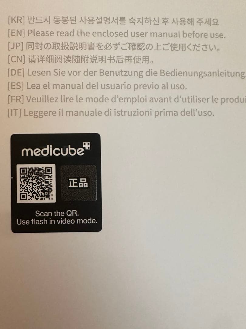 【メディキューブ】AGE-R ブースタープロ 美顔器 medicube パープル