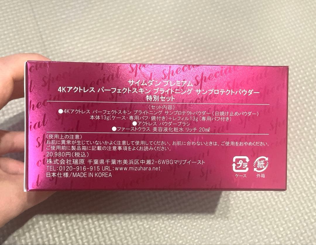 ✨新品未使用✨サイムダンブライトニングサンパウダー7周年特別セット
