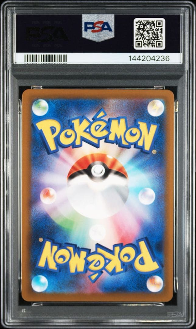 メガカイリューex MA PSA10