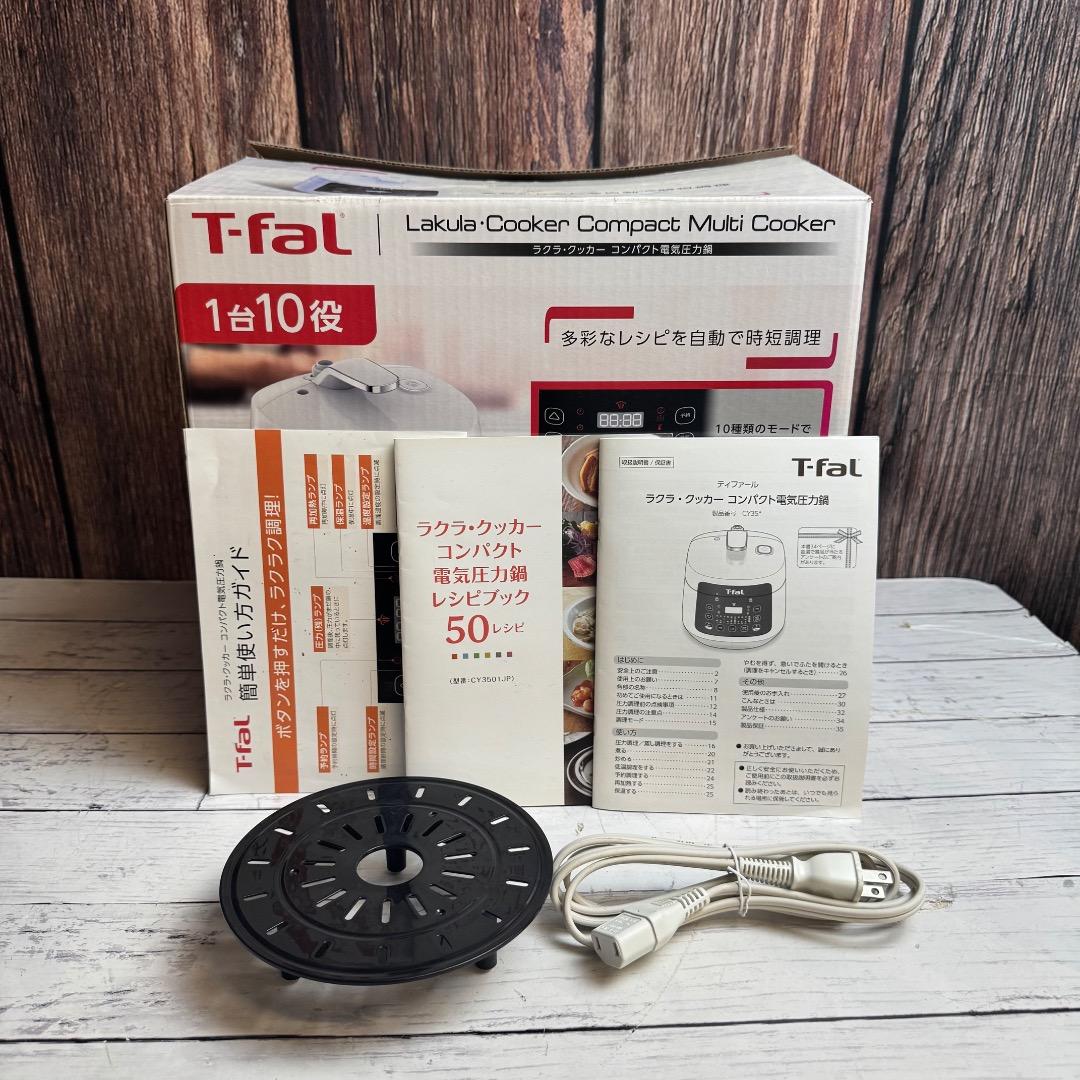 T-fal ティファール CY3501JP ラクラクッカー プラス コンパクト