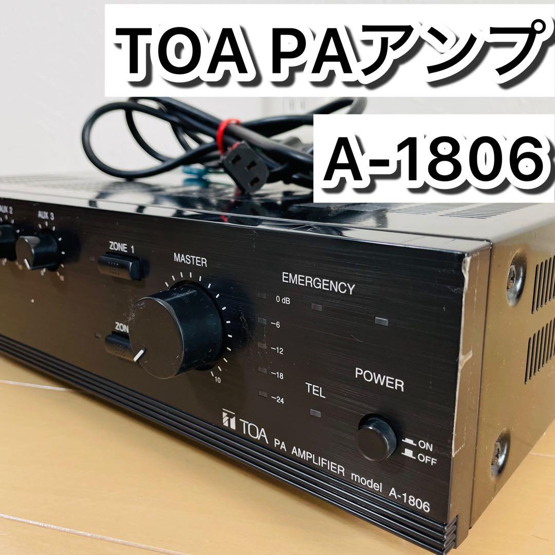 【良品】TOA PAアンプ A1806