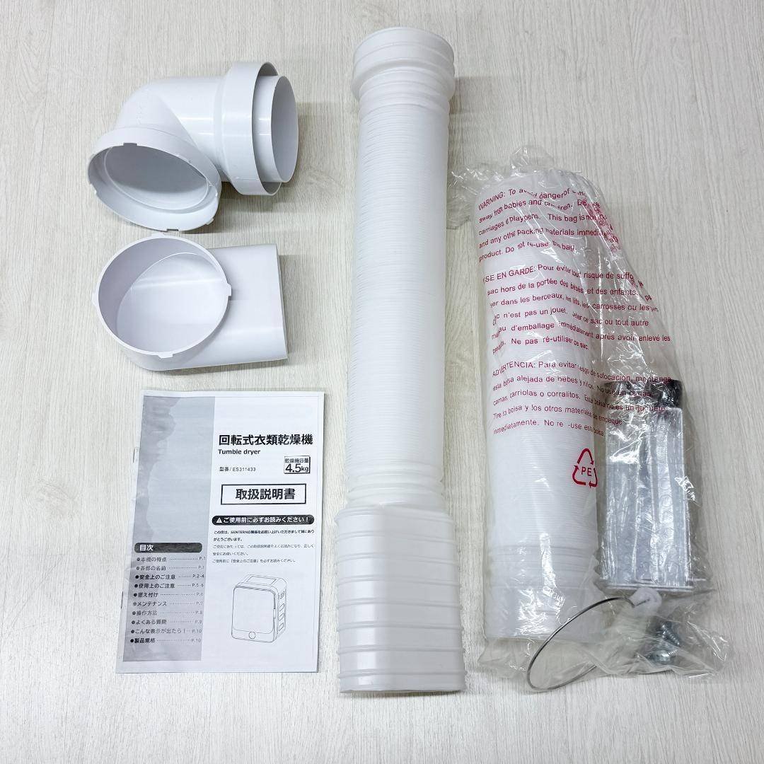 【美品】SENTERN 小型衣類乾燥機 ES311433AAA 2024年製