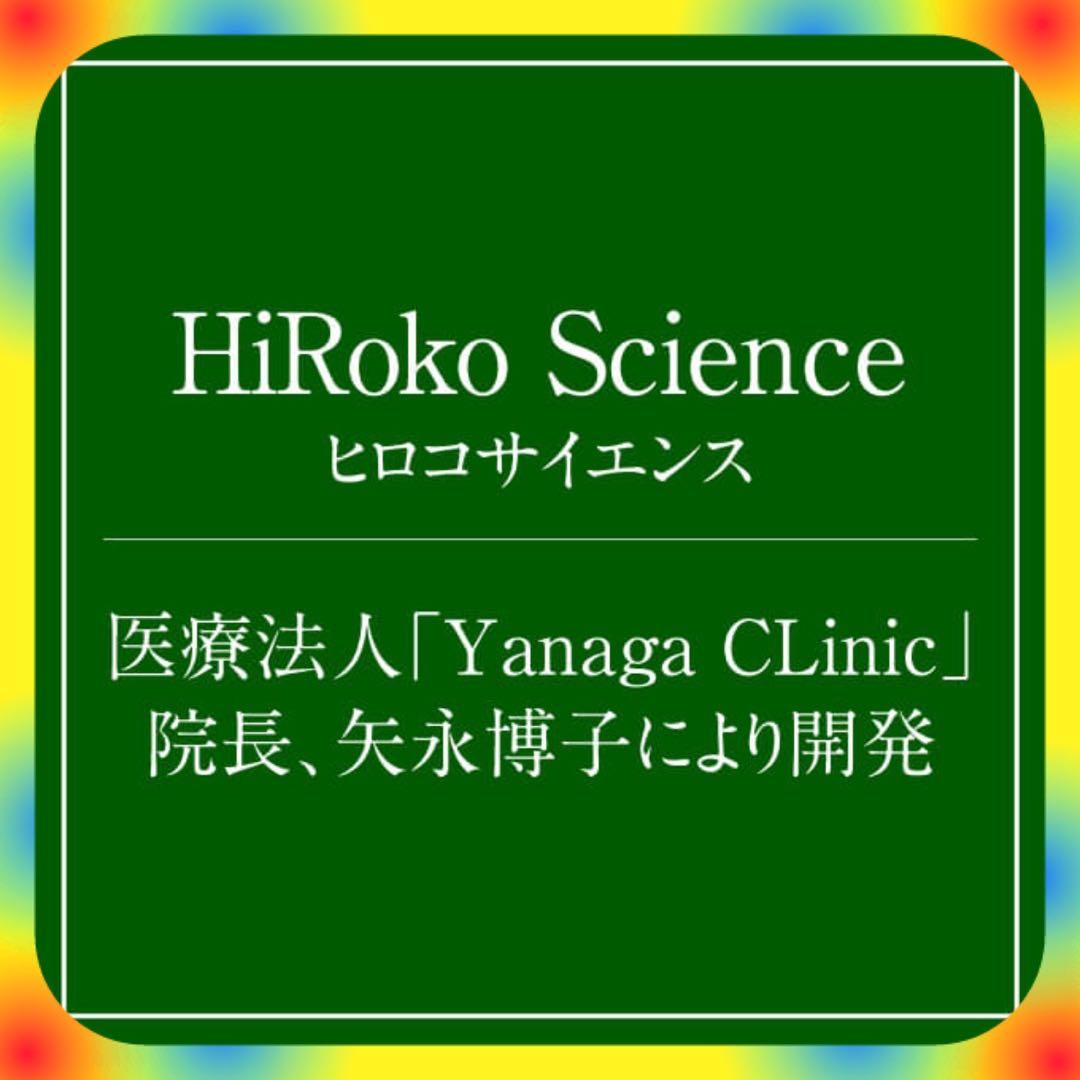 美容液★ヒロコセラムエッセンス 【脂肪幹細胞上清液•配合】2本セット