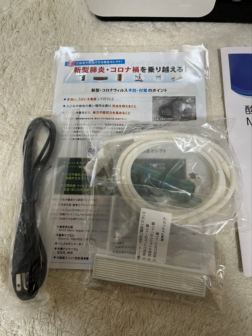 【未使用品】神戸メディケア 酸素発生器 M102-Hybrid 静音対策モデル