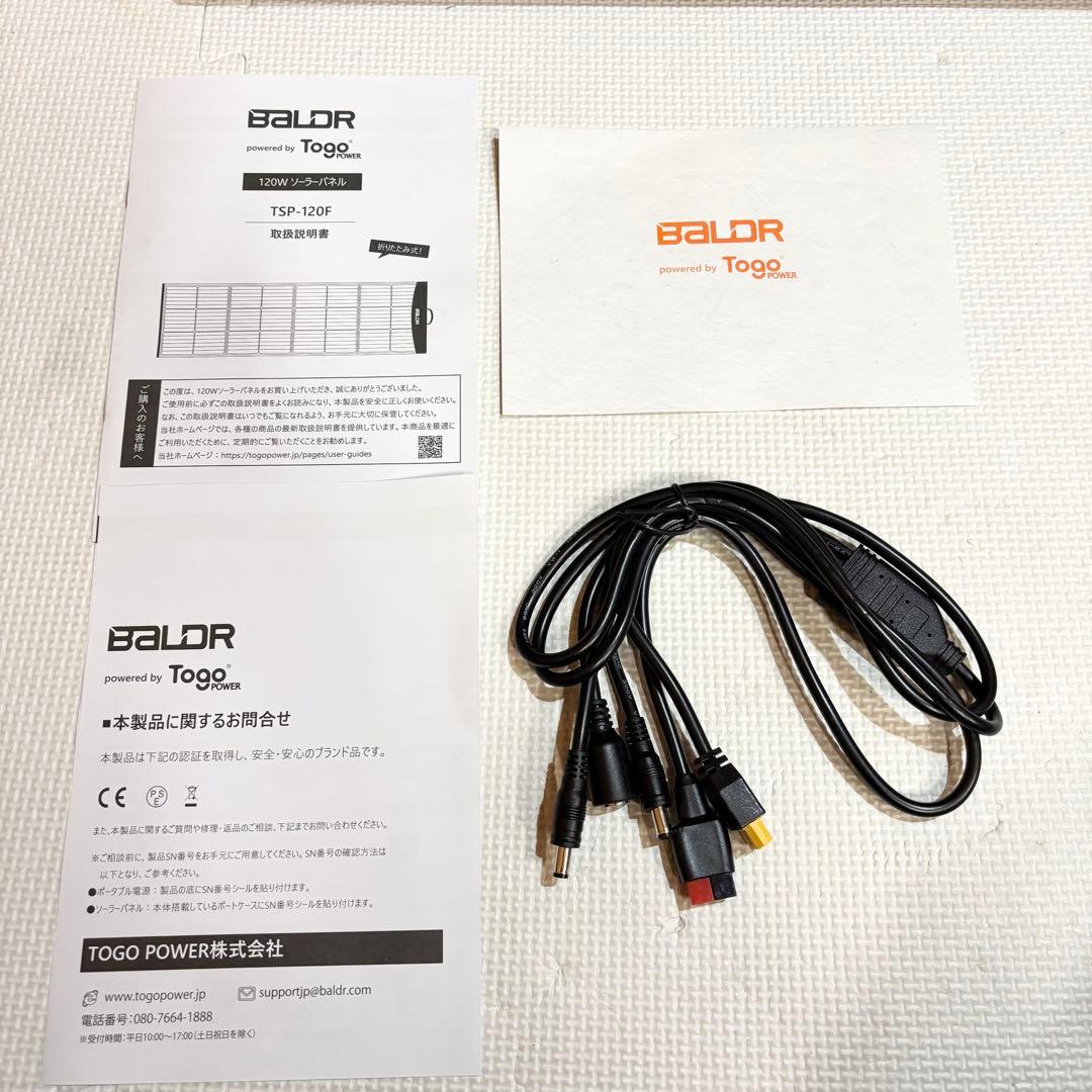 【美品】BALDR 120W ソーラーパネル TSP-120F 防災 キャンプ