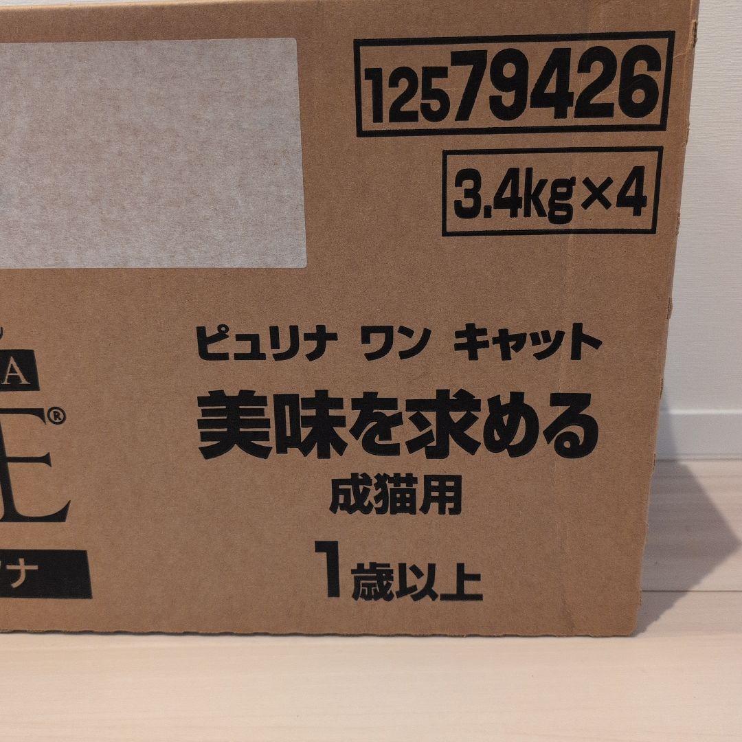 PURINA ONE サーモン&ツナ 3.4kg×4