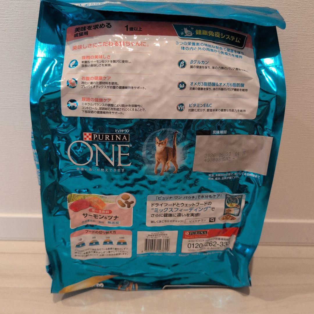 PURINA ONE サーモン&ツナ 3.4kg×4