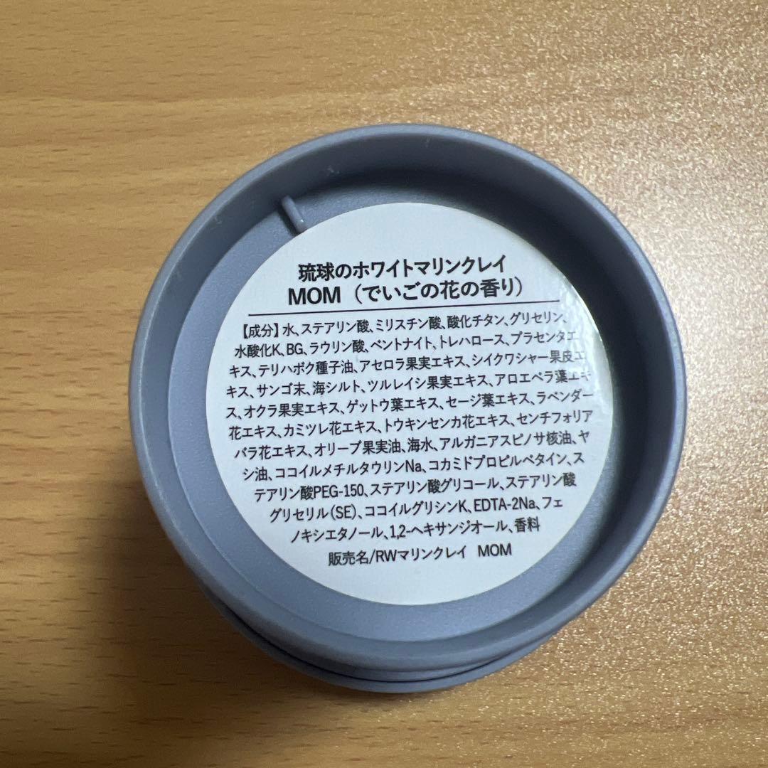 首里石鹸/ホワイトマリンクレイ（でいごの香り）/3個セット
