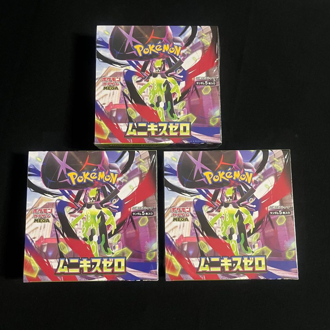 ポケモンカード ムニキスゼロ シュリンク付き 3BOX 未開封箱 即日発送