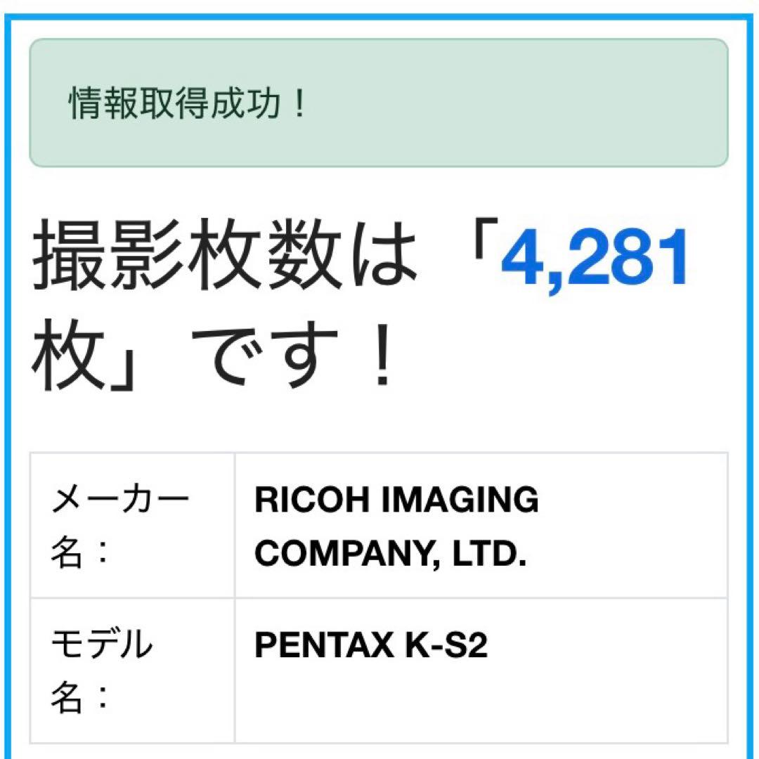 黒死病対策済 PENTAX K-S2 + 美品☆TAMRON 18-200mm