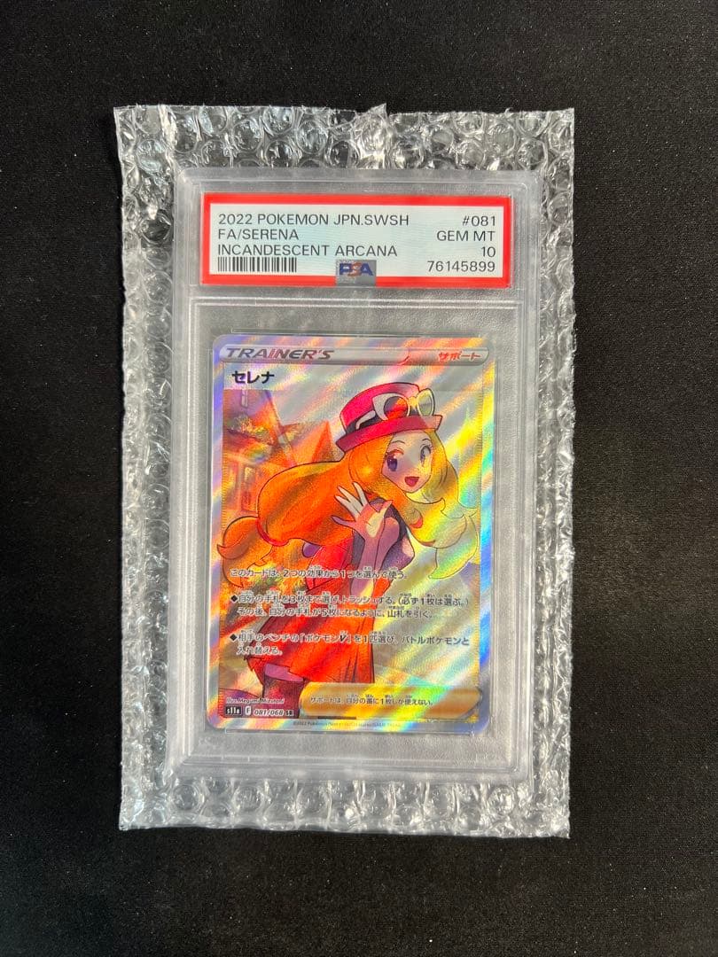 PSA 10 まとめ売り ドリームexシュリンク付き ナイトユニゾン2パック