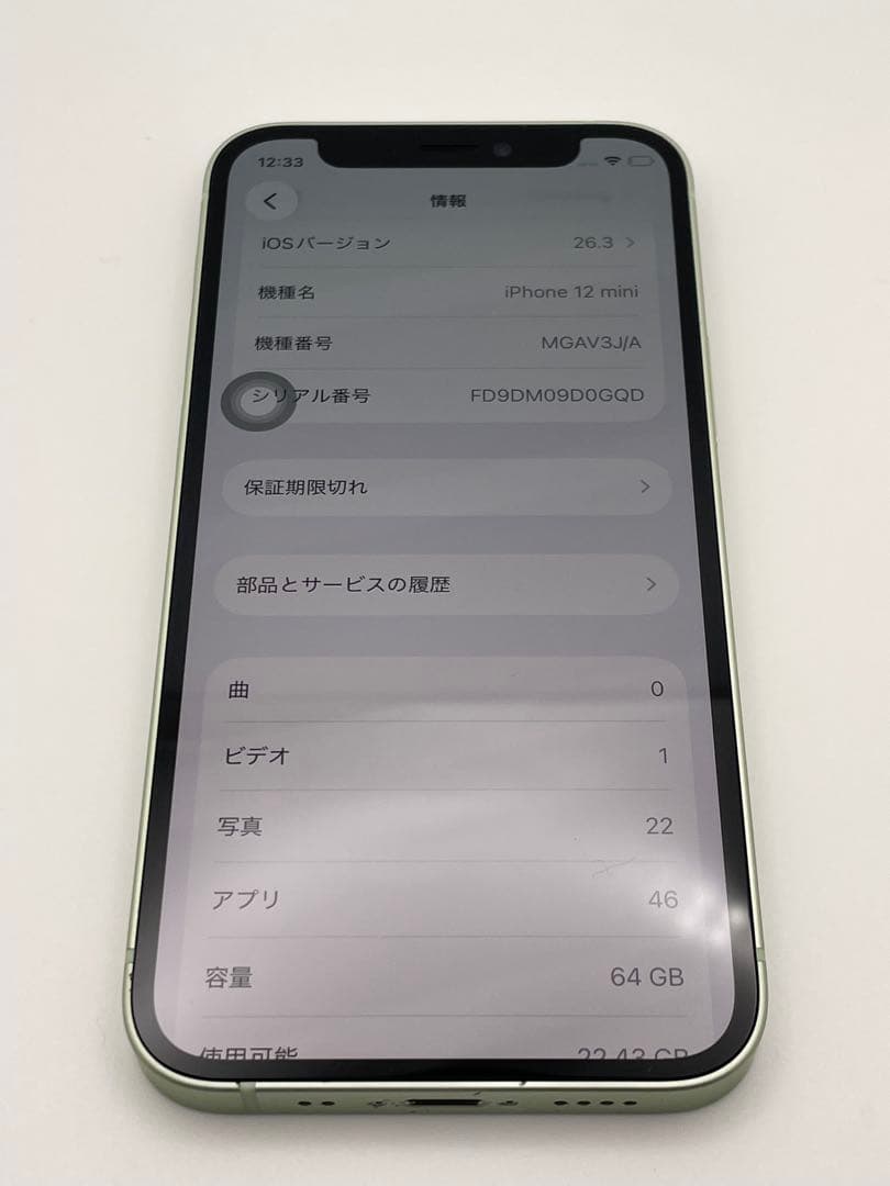 iPhone12 mini 64GB ミントグリーン SIMフリー