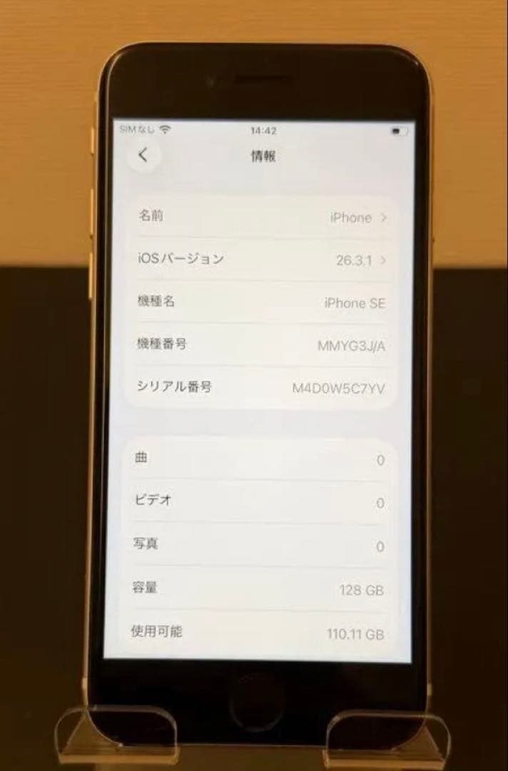 【未使用に近い】iPhoneSE3第3世代128GB SIMフリー 100%
