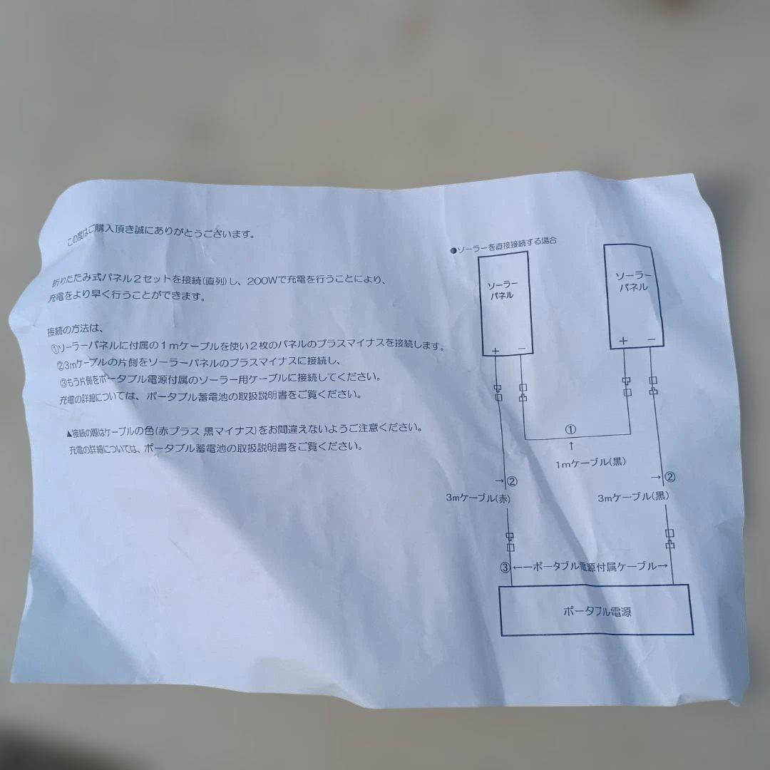 モ*ン様 ７０２７）１００Wソーラーパネル　２枚まとめて　詳細不明