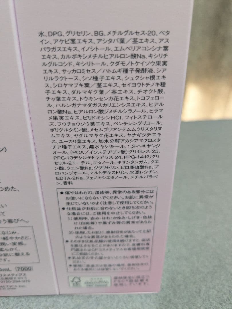 新品未使用 SOIGNE スキンローション BC 3個セット
