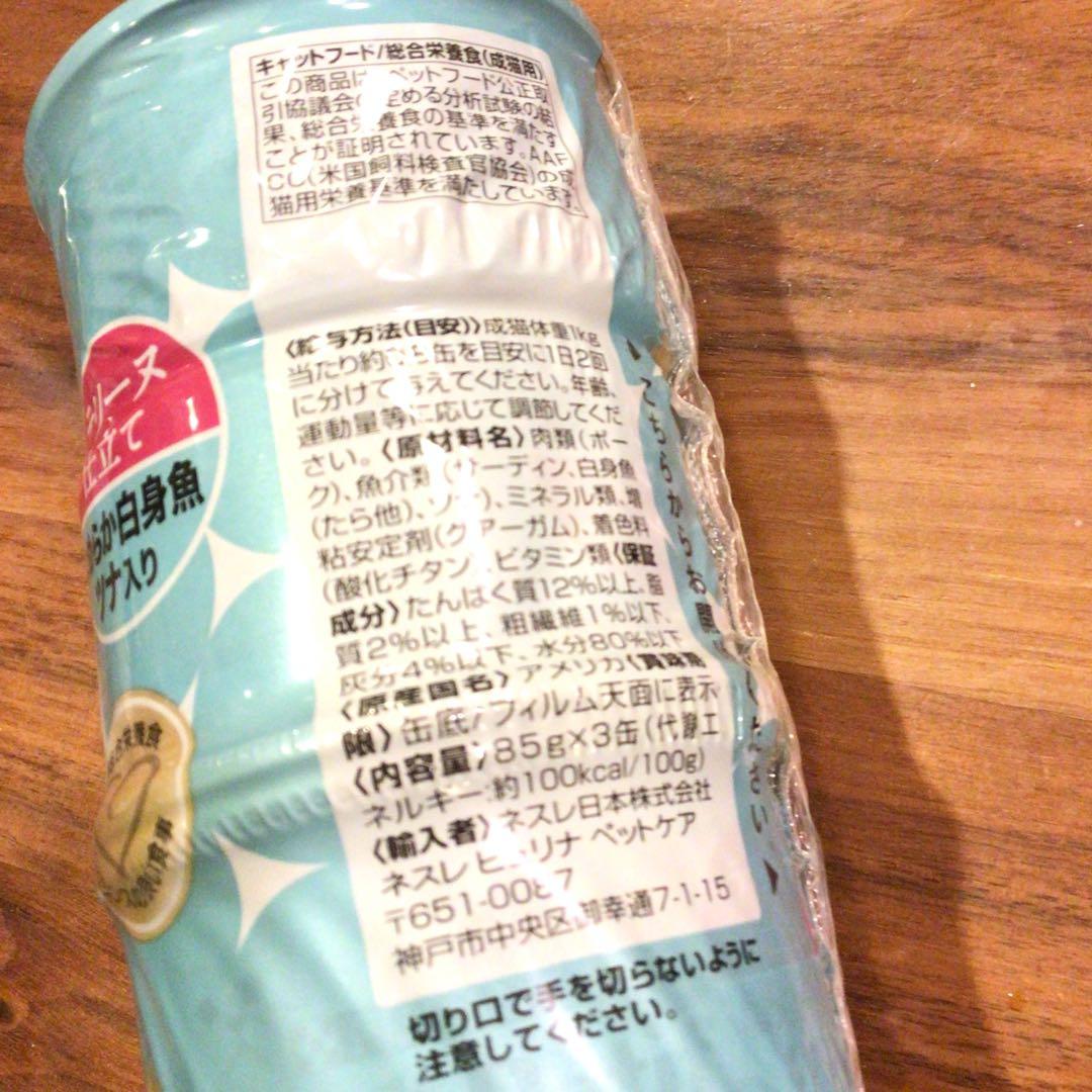 3缶×24本（72缶）モンプチ なめらか白身魚ツナ入り テリーヌ仕立て